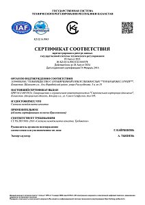 Certificate of compliance. Quality Management System
